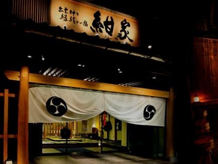 Yutei Konya