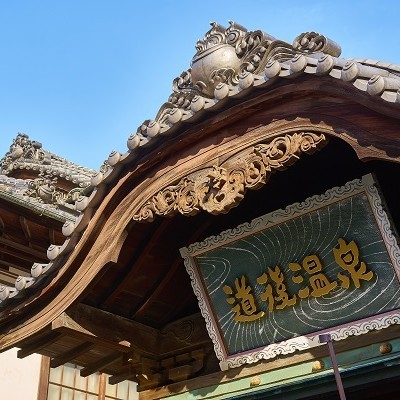 Takamatsu - Dogo Onsen